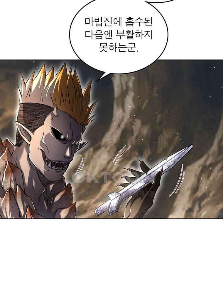 정령사: 나타르 전기 시즌2 - 298화 16