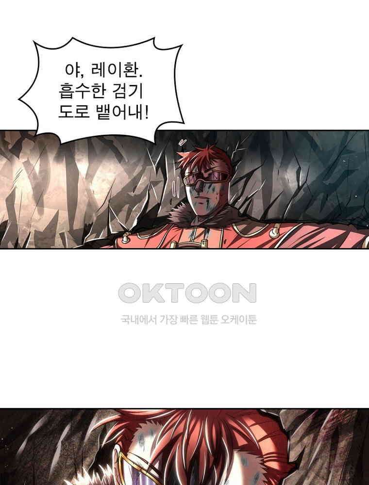 정령사: 나타르 전기 시즌2 - 298화 17