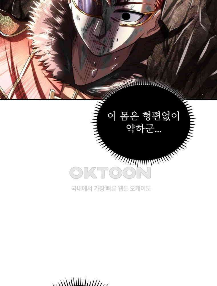 정령사: 나타르 전기 시즌2 - 298화 18