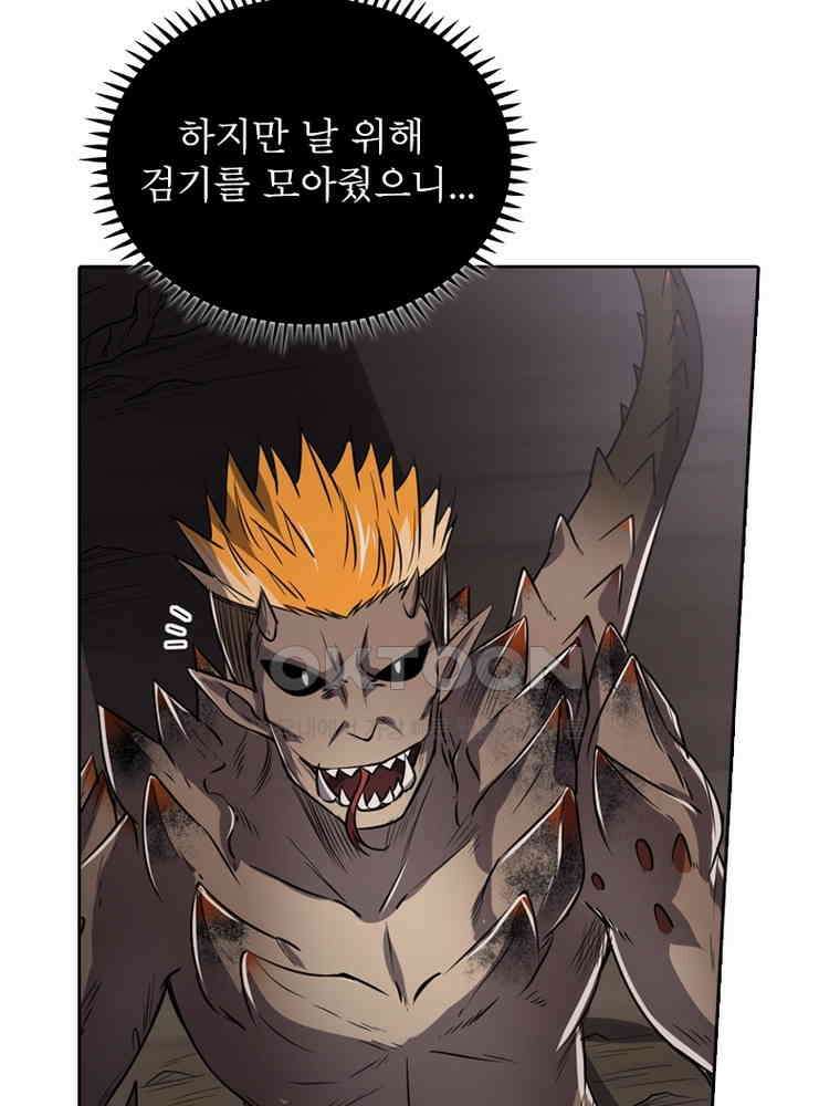 정령사: 나타르 전기 시즌2 - 298화 19
