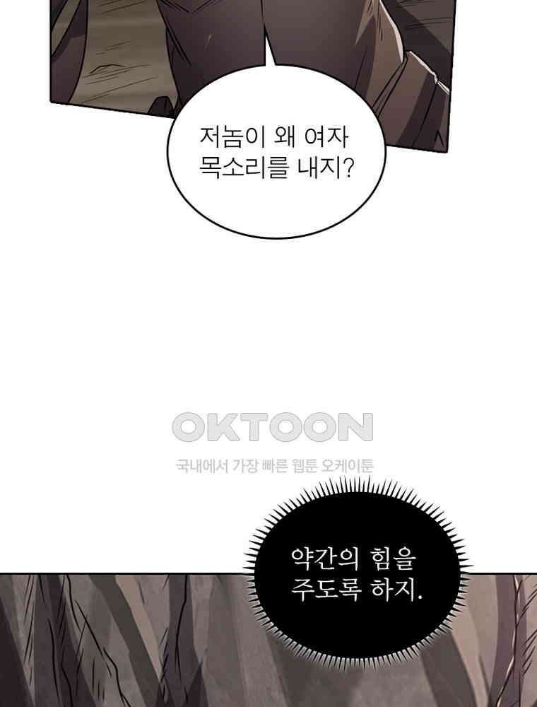 정령사: 나타르 전기 시즌2 - 298화 20