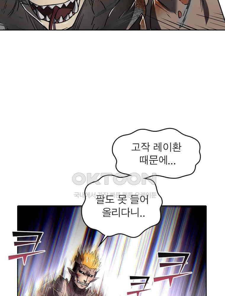 정령사: 나타르 전기 시즌2 - 298화 27
