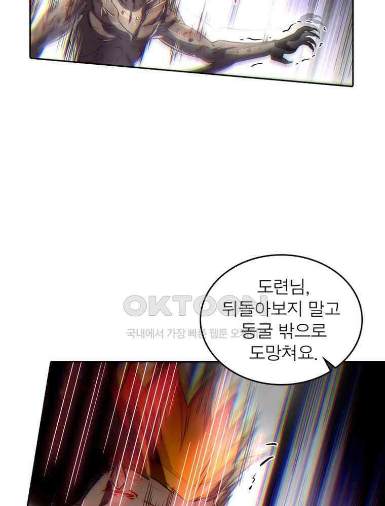 정령사: 나타르 전기 시즌2 - 298화 28