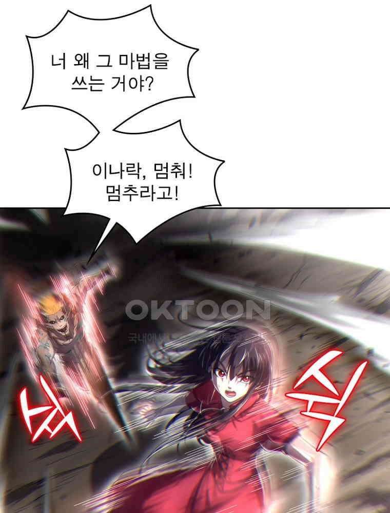 정령사: 나타르 전기 시즌2 - 298화 30