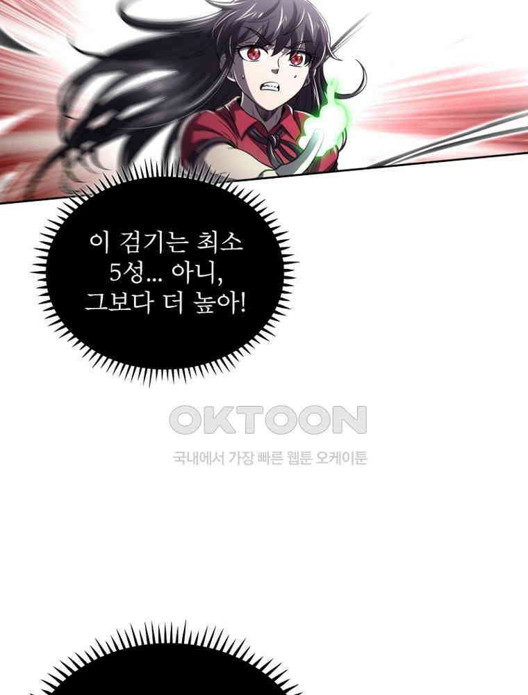 정령사: 나타르 전기 시즌2 - 298화 32