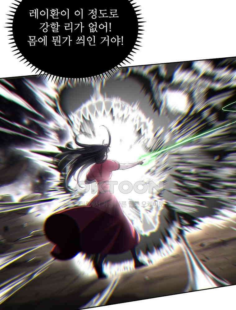 정령사: 나타르 전기 시즌2 - 298화 33