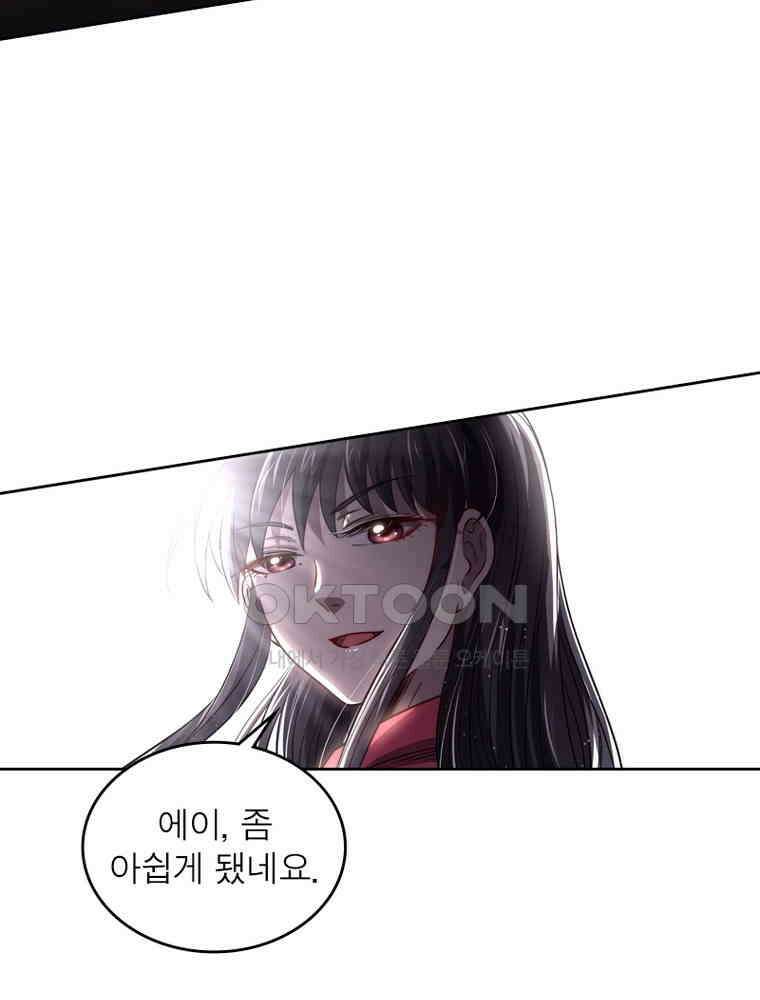 정령사: 나타르 전기 시즌2 - 298화 34