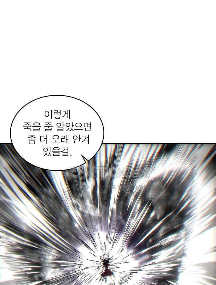 정령사: 나타르 전기 시즌2 - 298화 35