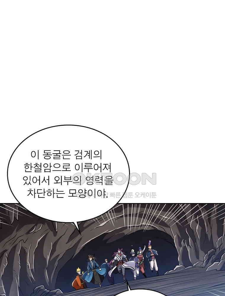 정령사: 나타르 전기 시즌2 - 298화 37