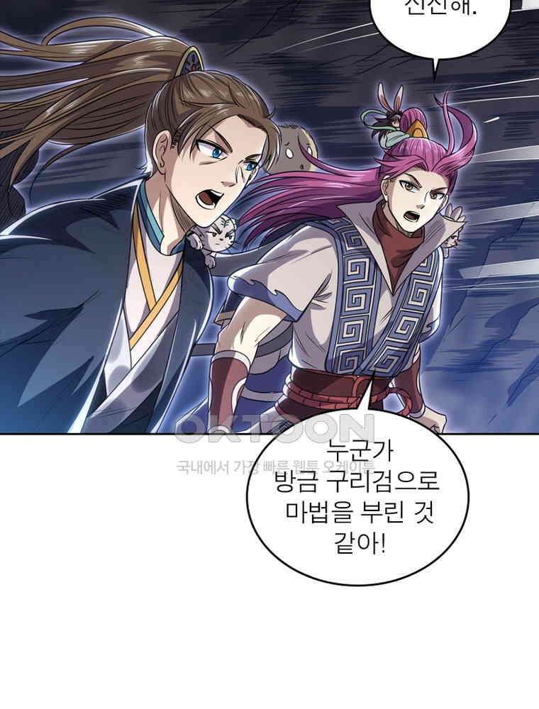 정령사: 나타르 전기 시즌2 - 298화 39