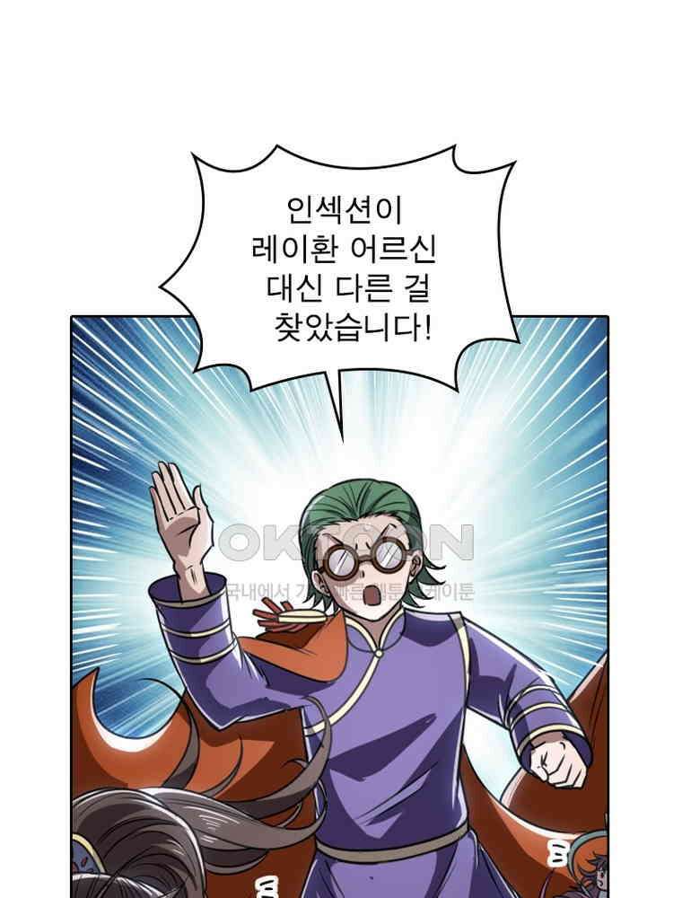 정령사: 나타르 전기 시즌2 - 298화 40