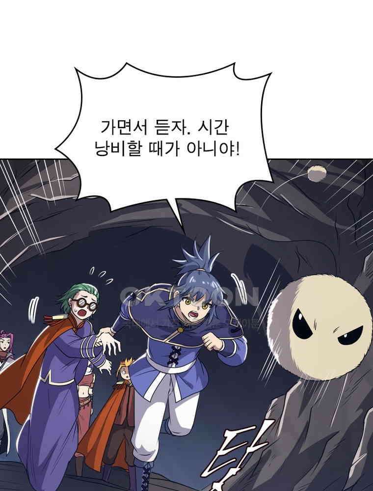 정령사: 나타르 전기 시즌2 - 298화 47