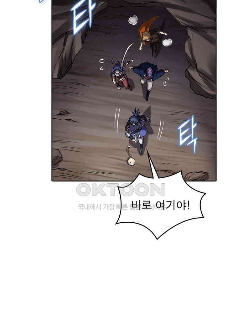 정령사: 나타르 전기 시즌2 - 298화 49
