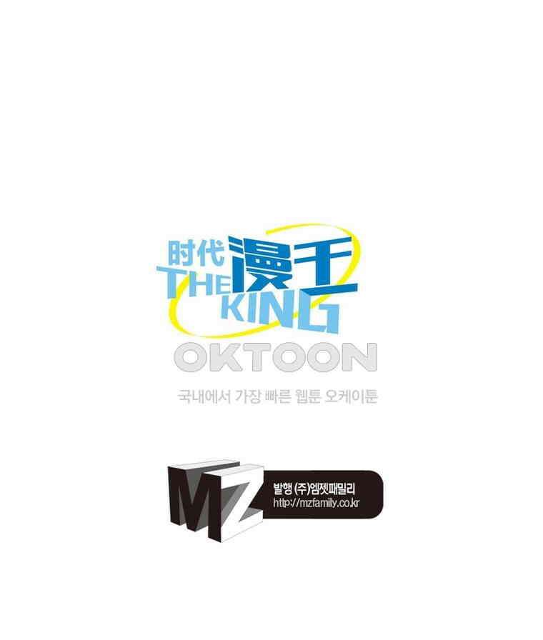 정령사: 나타르 전기 시즌2 - 298화 54