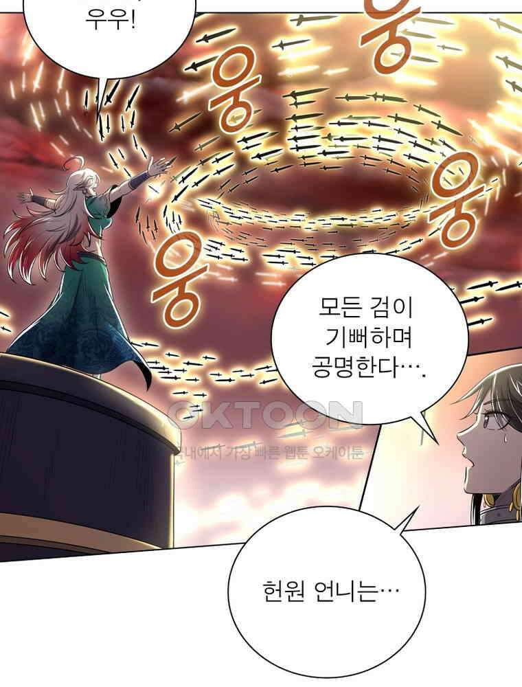 정령사: 나타르 전기 시즌2 - 300화 3