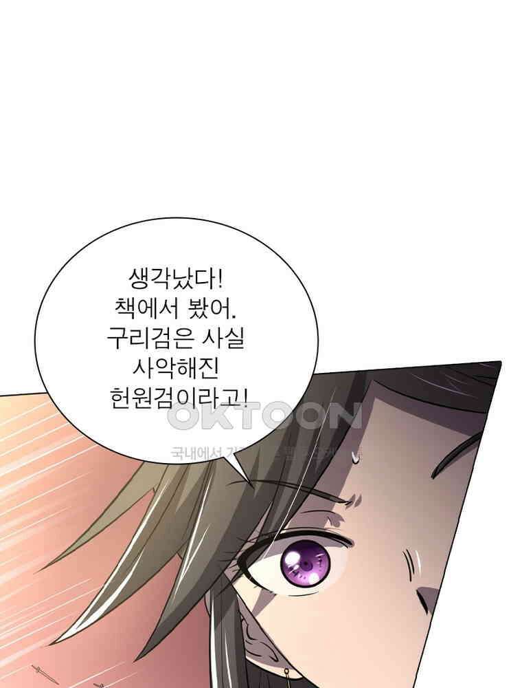 정령사: 나타르 전기 시즌2 - 300화 4