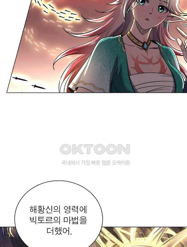 정령사: 나타르 전기 시즌2 - 300화 6
