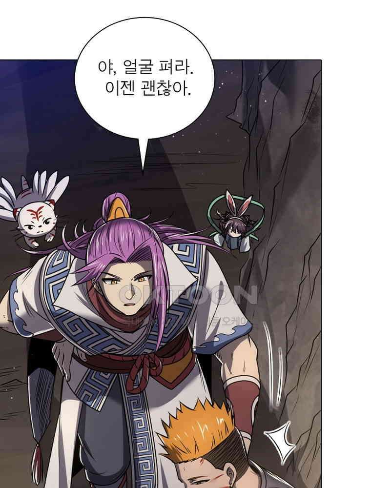 정령사: 나타르 전기 시즌2 - 300화 8