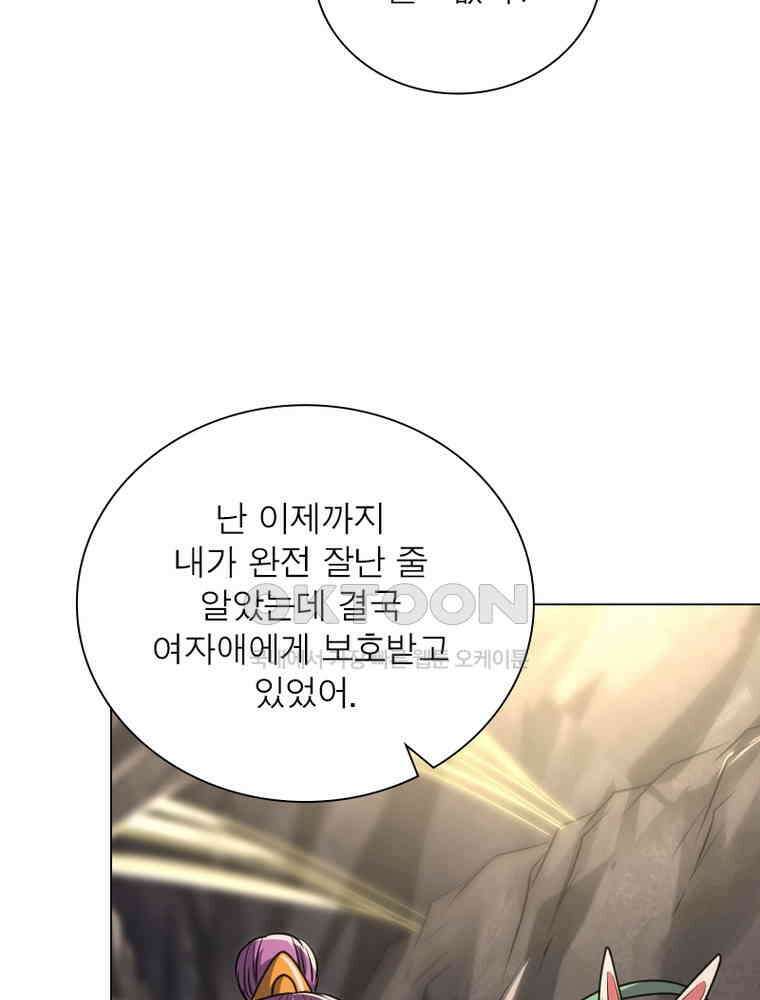 정령사: 나타르 전기 시즌2 - 300화 11