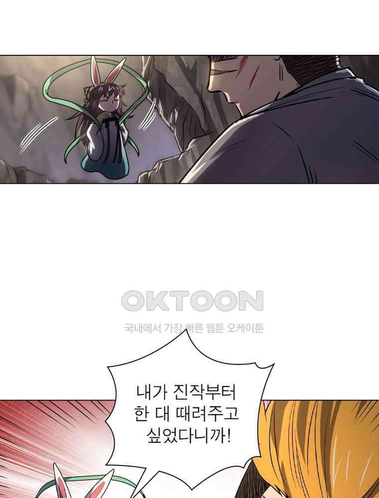 정령사: 나타르 전기 시즌2 - 300화 13