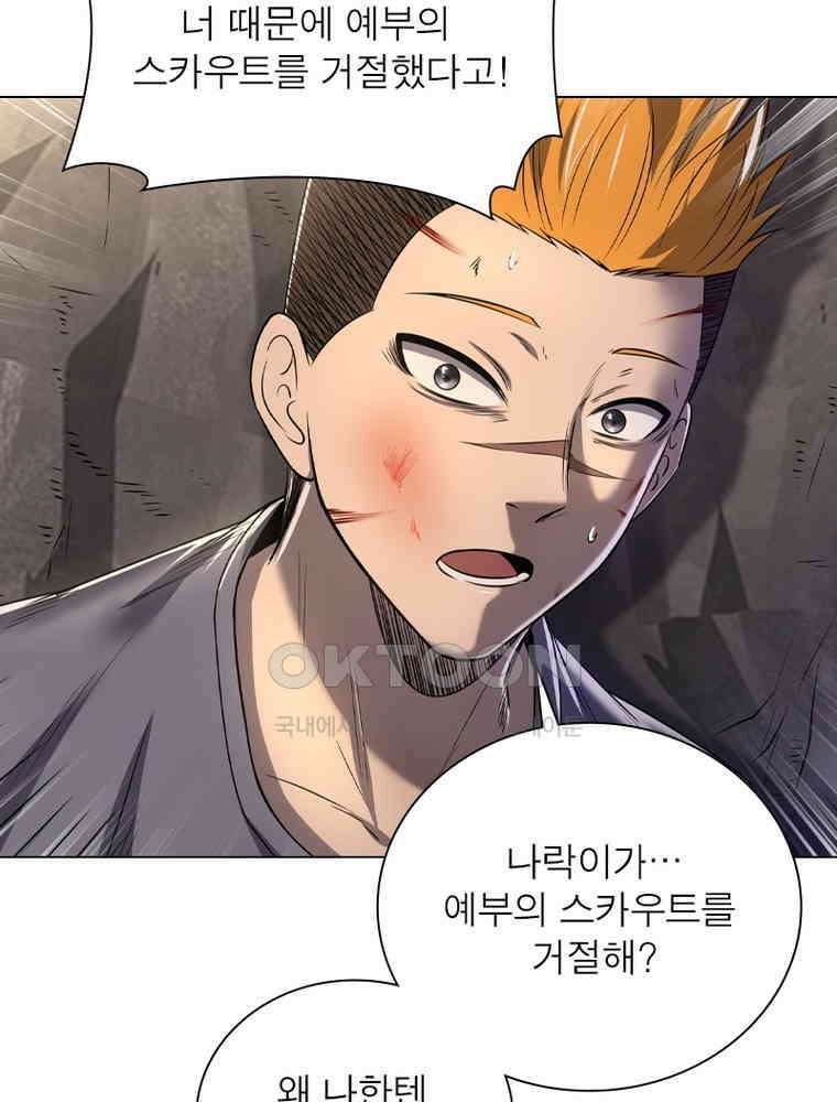 정령사: 나타르 전기 시즌2 - 300화 15