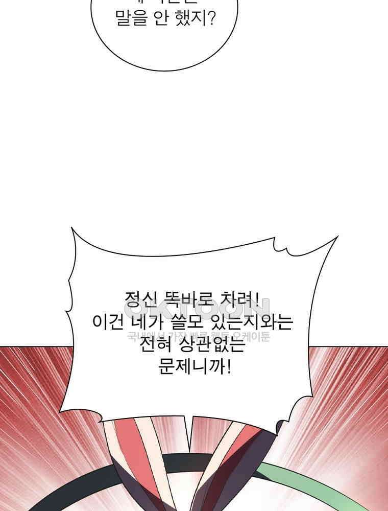 정령사: 나타르 전기 시즌2 - 300화 16