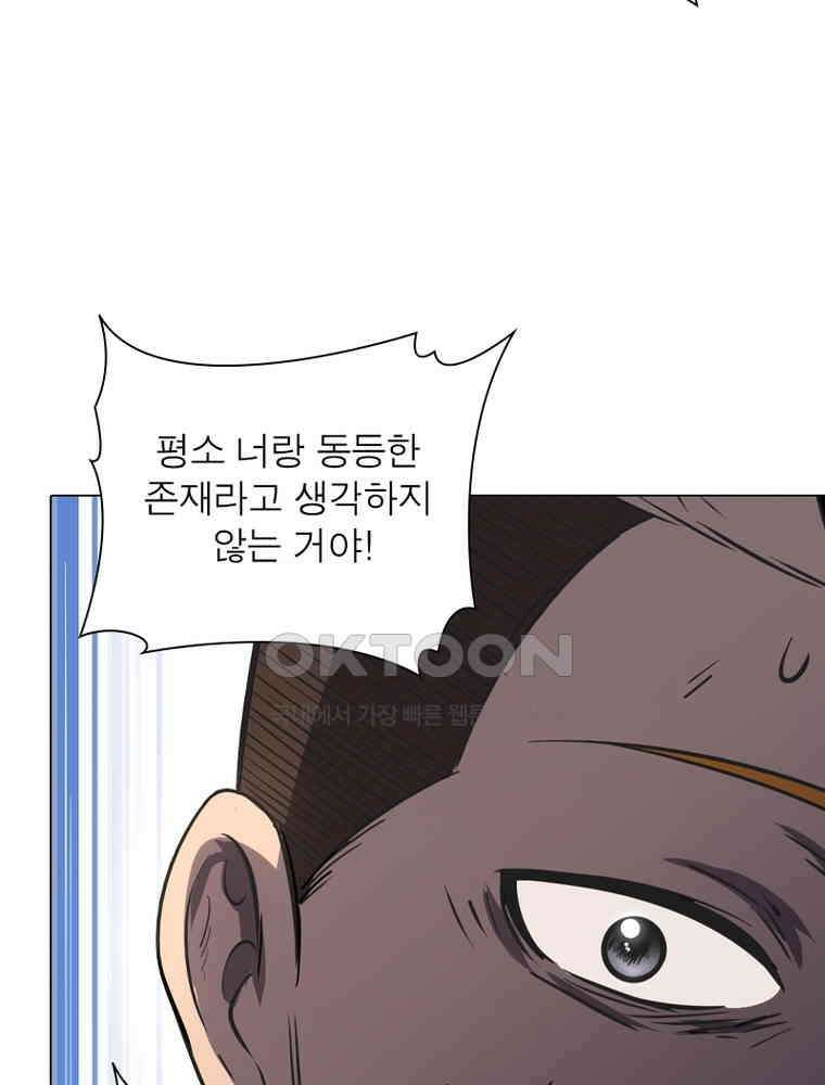 정령사: 나타르 전기 시즌2 - 300화 18