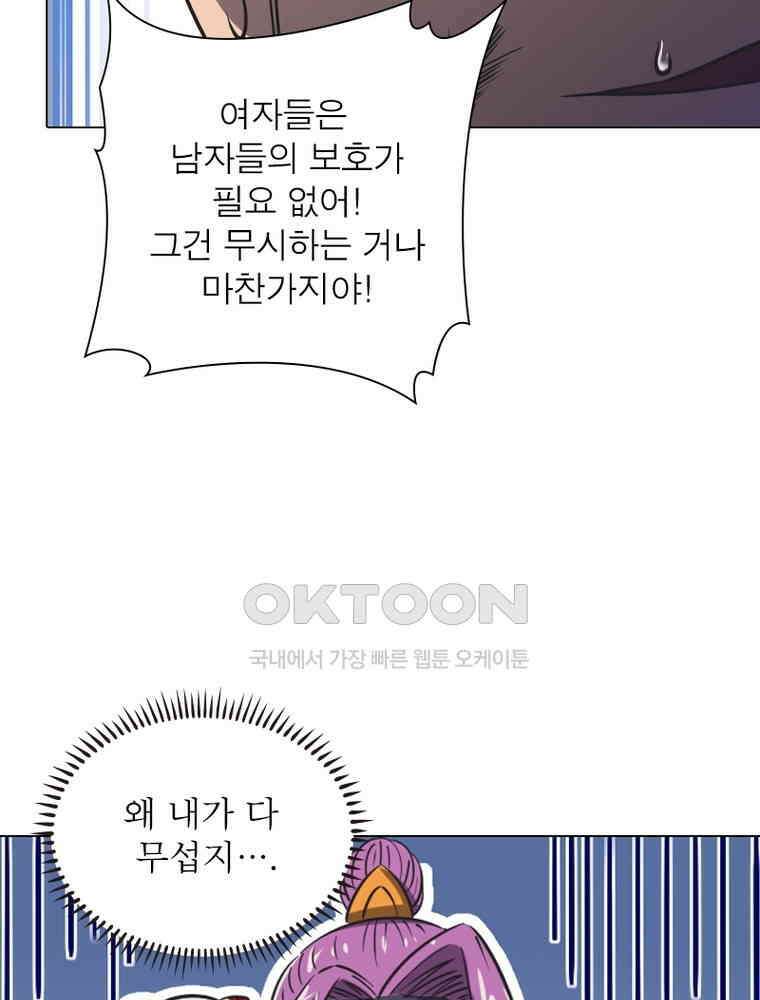 정령사: 나타르 전기 시즌2 - 300화 19