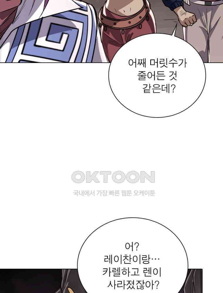정령사: 나타르 전기 시즌2 - 300화 25