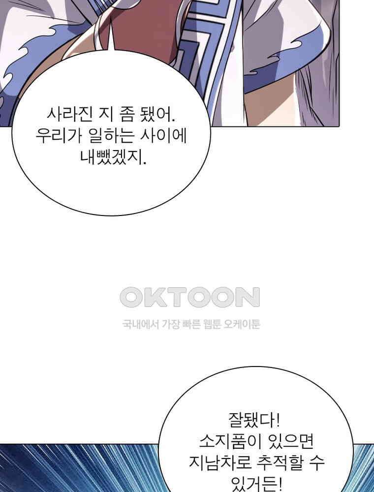 정령사: 나타르 전기 시즌2 - 300화 27
