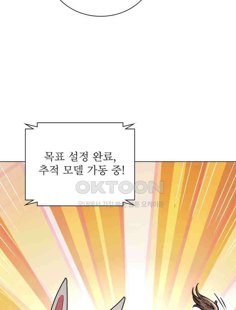 정령사: 나타르 전기 시즌2 - 300화 29