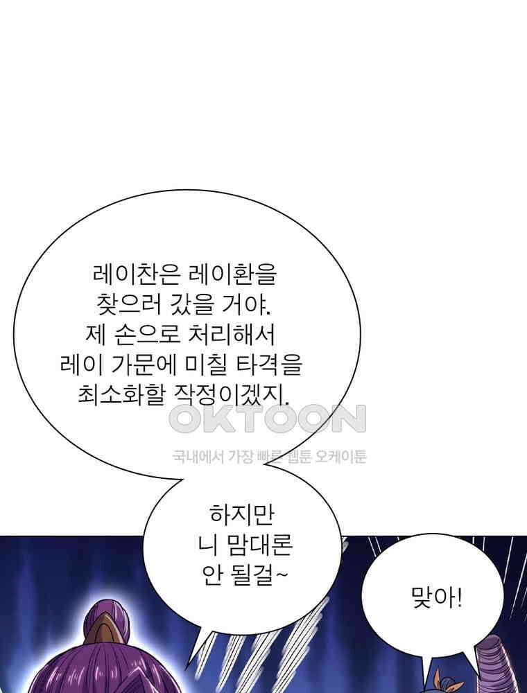 정령사: 나타르 전기 시즌2 - 300화 31