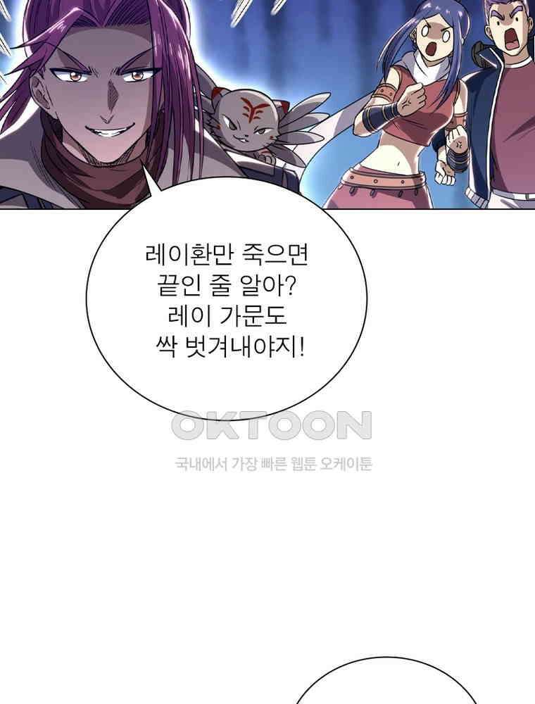 정령사: 나타르 전기 시즌2 - 300화 32