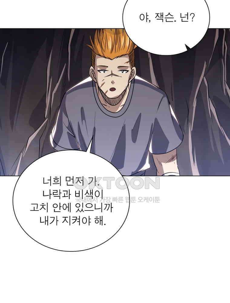 정령사: 나타르 전기 시즌2 - 300화 33