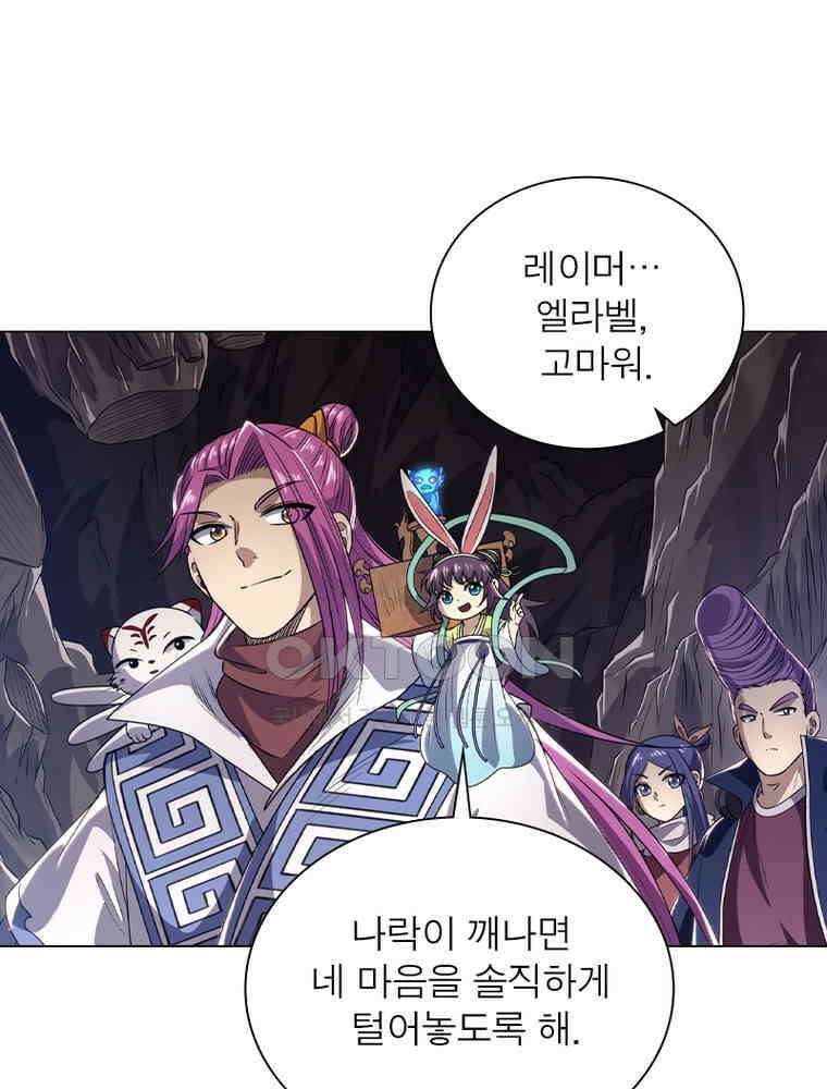 정령사: 나타르 전기 시즌2 - 300화 34