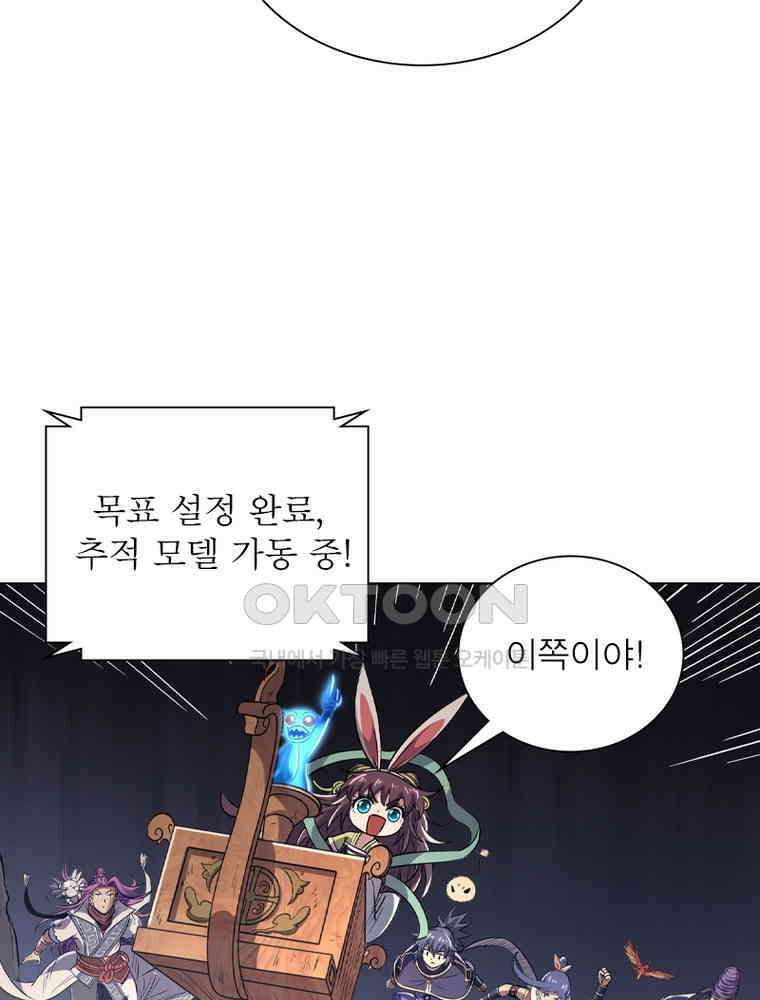 정령사: 나타르 전기 시즌2 - 300화 35