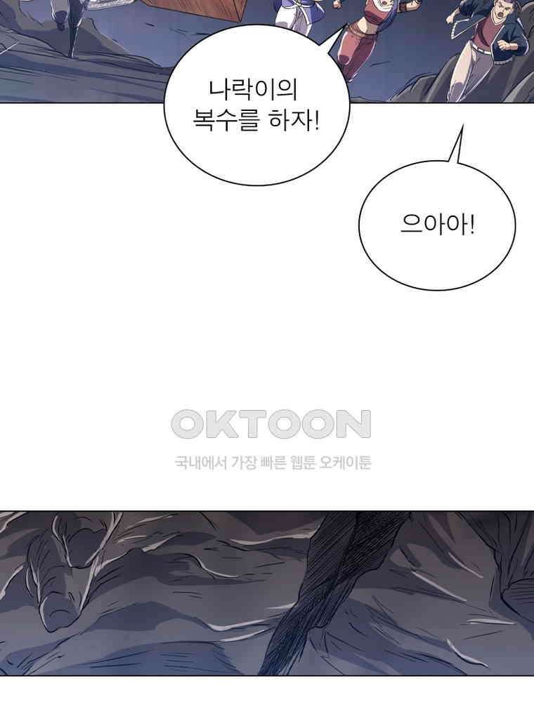 정령사: 나타르 전기 시즌2 - 300화 36