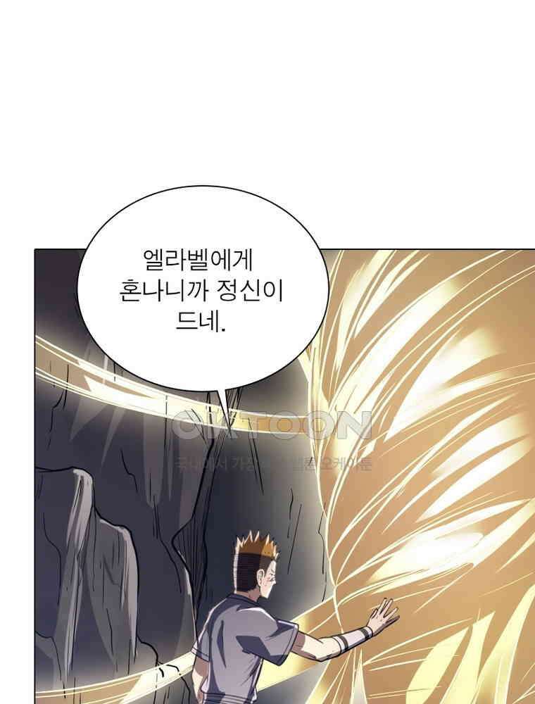 정령사: 나타르 전기 시즌2 - 300화 37