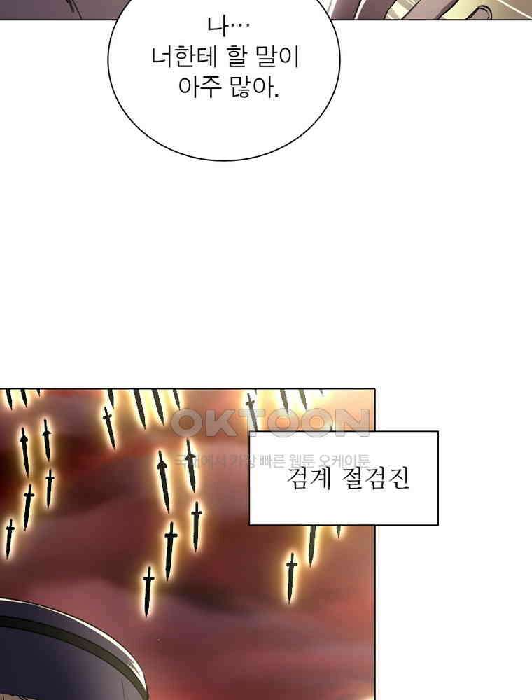 정령사: 나타르 전기 시즌2 - 300화 40