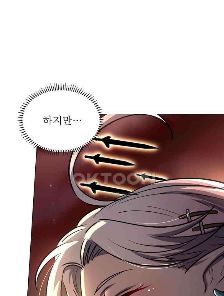 정령사: 나타르 전기 시즌2 - 300화 47
