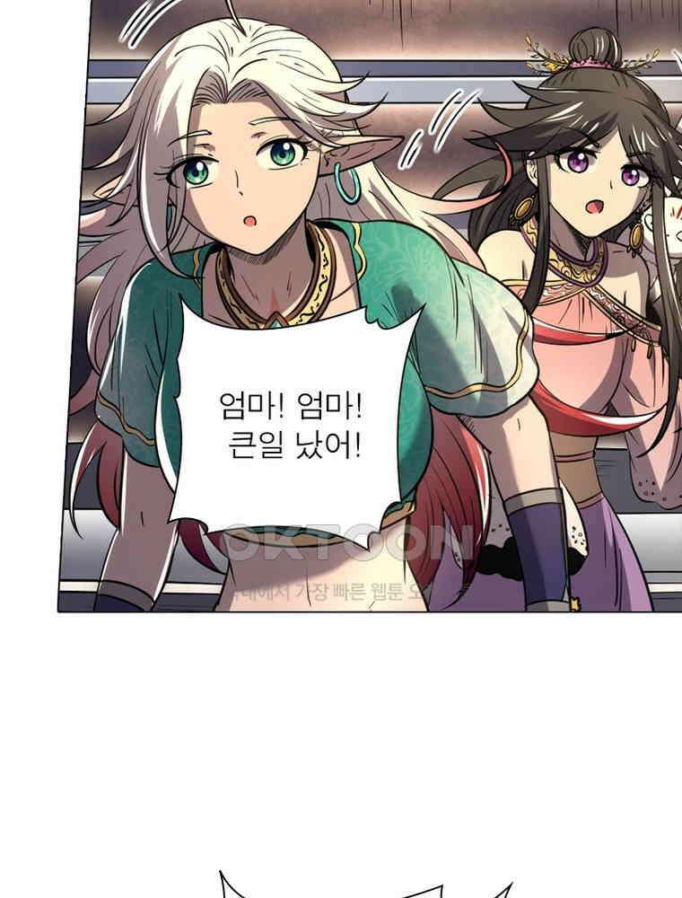 정령사: 나타르 전기 시즌2 - 300화 50