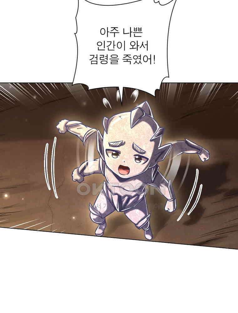 정령사: 나타르 전기 시즌2 - 300화 51