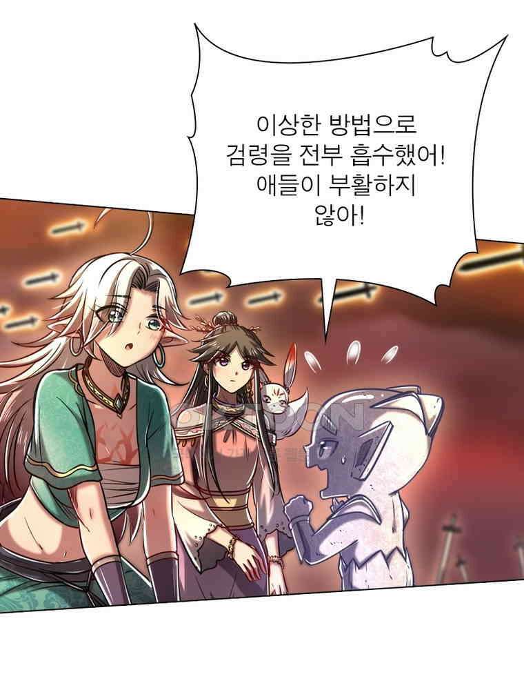 정령사: 나타르 전기 시즌2 - 300화 52
