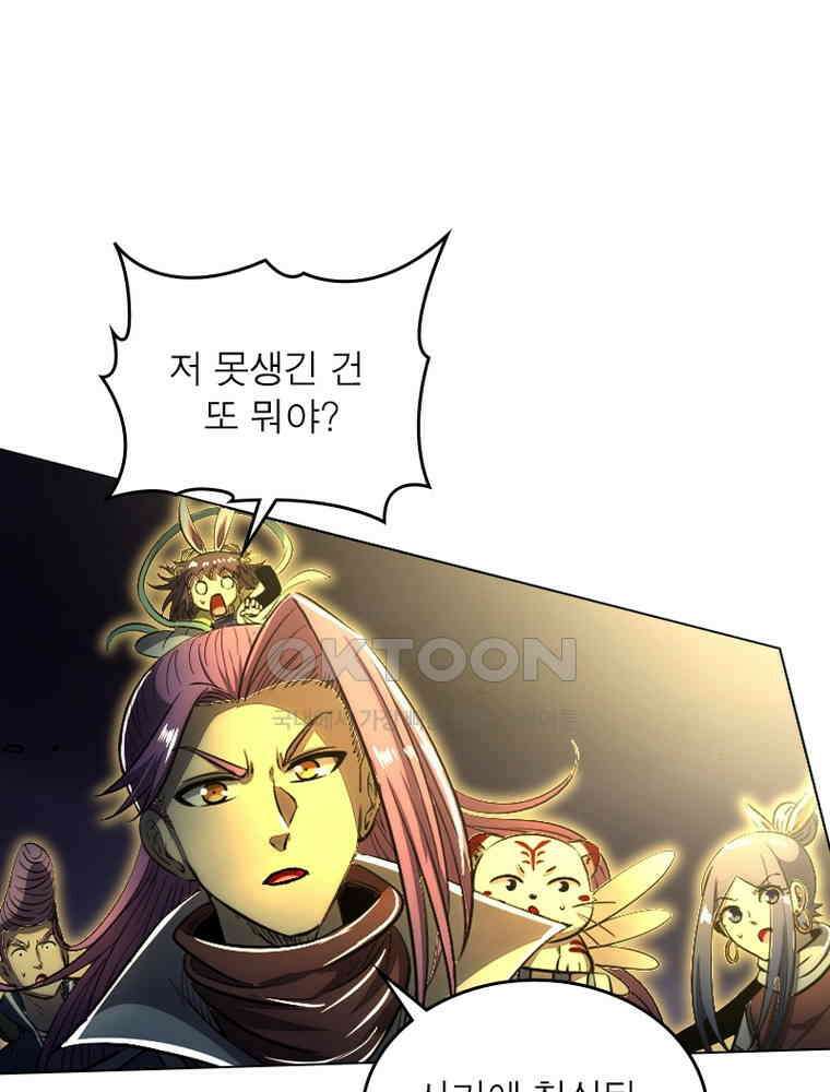 정령사: 나타르 전기 시즌2 304화 4