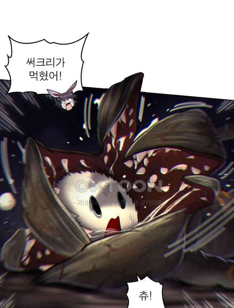 정령사: 나타르 전기 시즌2 304화 12