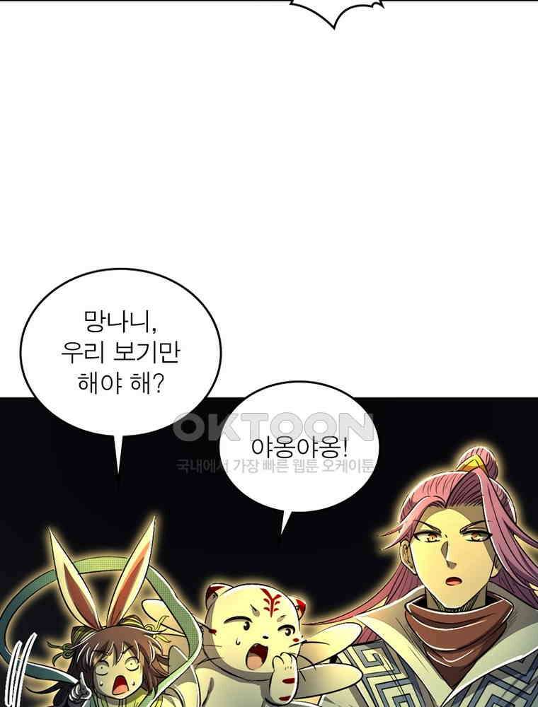 정령사: 나타르 전기 시즌2 304화 13