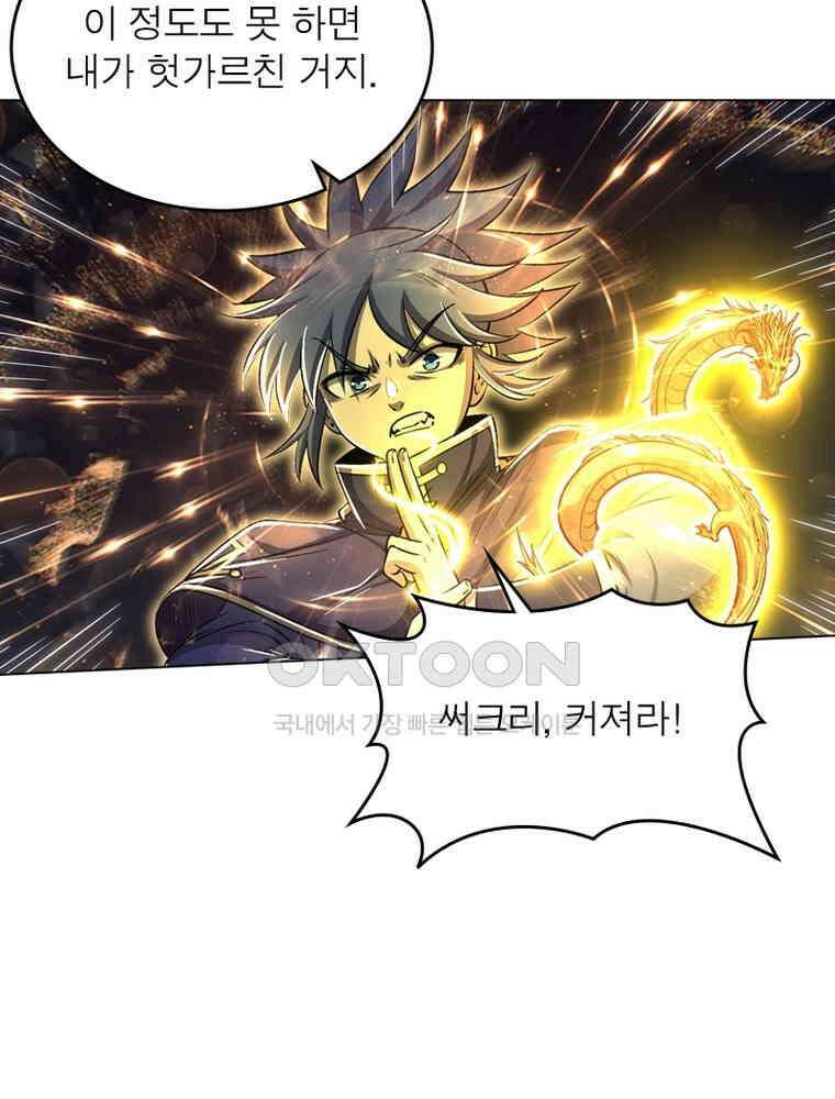 정령사: 나타르 전기 시즌2 304화 15