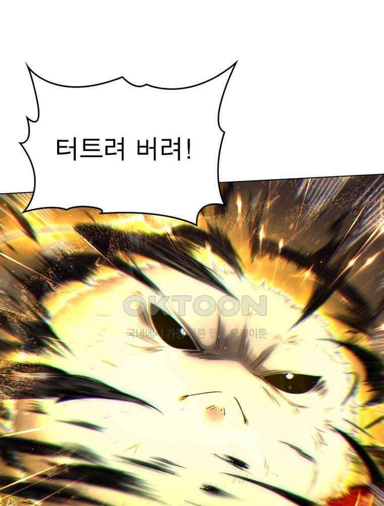 정령사: 나타르 전기 시즌2 304화 16