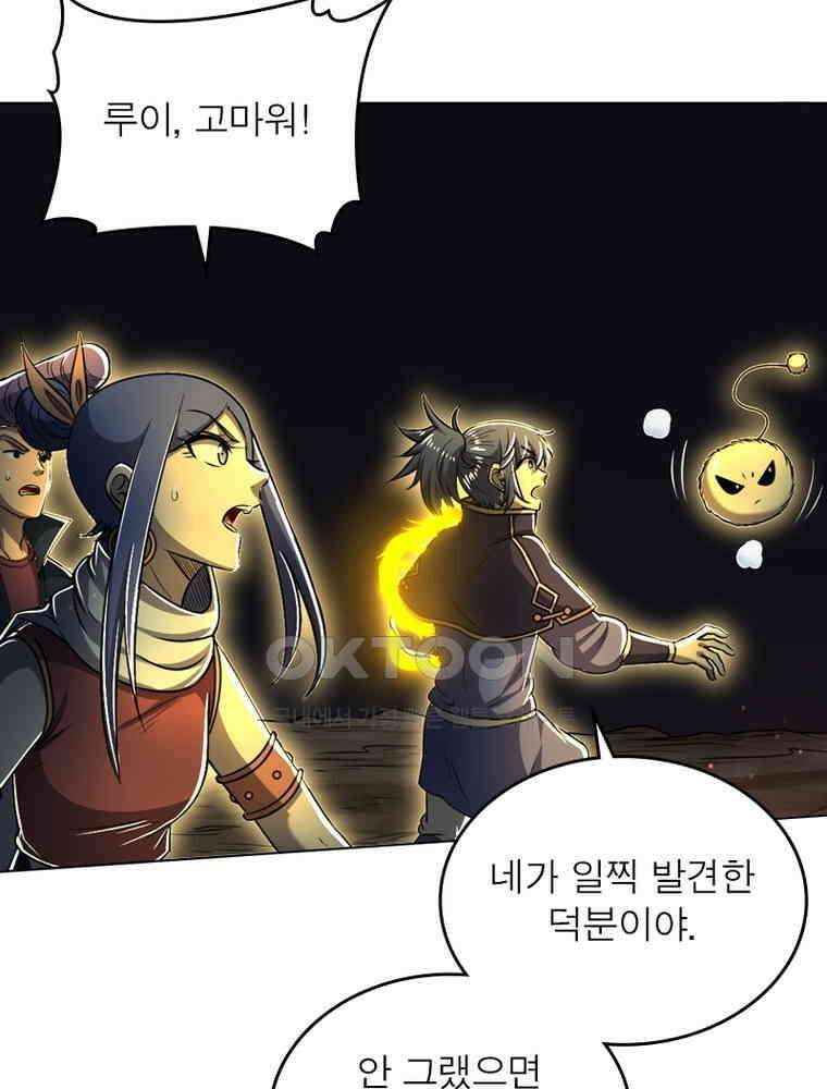 정령사: 나타르 전기 시즌2 304화 18