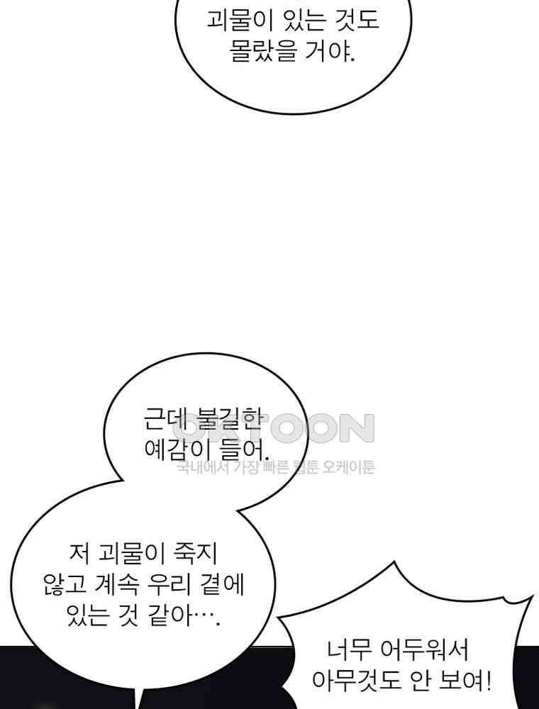 정령사: 나타르 전기 시즌2 304화 19